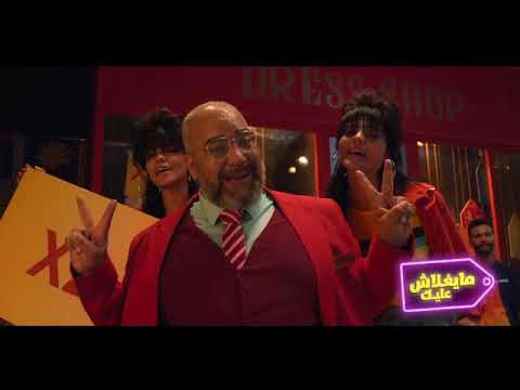 إعلان مبادرة مايغلاش عليك لدعم الاستهلاك المحلي