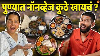 Non Veg Food | Best Chicken Thali | Veg Thali | Fish Thali | Mutton Thali| Kolhapuri Mutton| Sukirtg