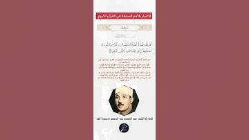 الآية(128) من سورة طه//القارئ الشيخ عبد الباسط عبد الصمد رحمه الله