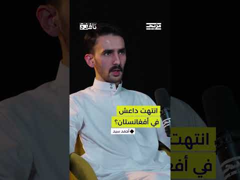 " داعش غيّرت خططها وأصبحت تستهدف قادة طالبان"