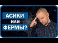 Сравнение Асиков (Antminer) и Видеокарт.Что выгоднее?