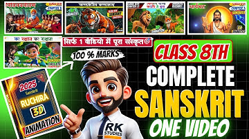 Complete - Sanskrit Class 8 In One Video |Animated| Class 8 Sanskrit all chapter Revision Animation