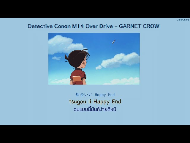 Detective Conan Movie14 Over Drive - GARNET CROW THAISUB class=