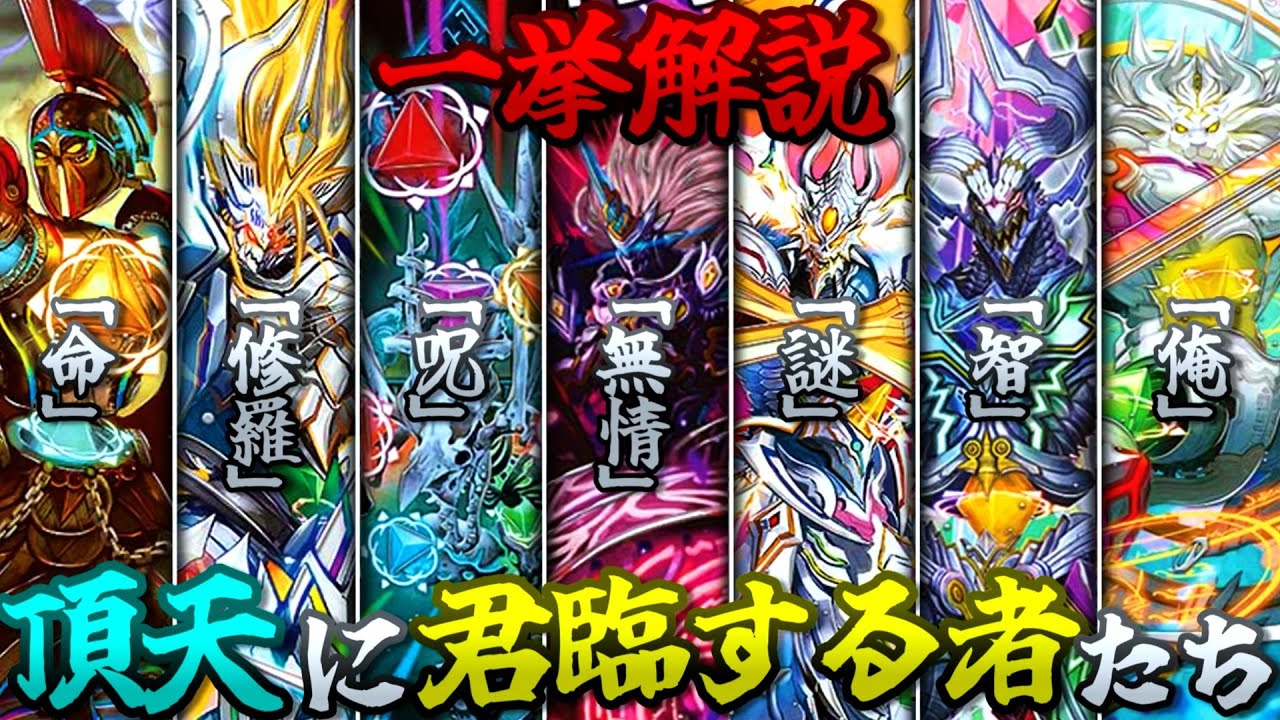 【デュエマ】エピソード２登場「ゼニス」一挙解説【ゆっくり解説】【再投稿】