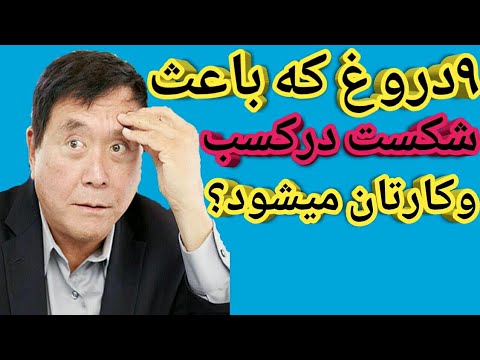 تصویری: آیا می توانید از خودتان شکایت کنید؟