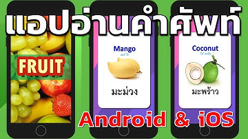 Thunkable X ทำแอปสื่อการสอน Android & iOS