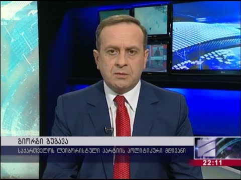 „როდესაც გაზის ტარიფი გაიზრდება, გააძვირებს ყველა პროდუქციას.\"- გიორგი გუგავა