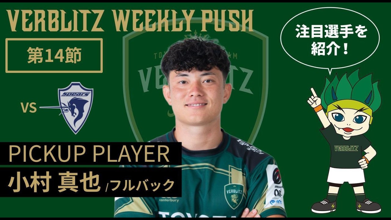 GAME REPORT | トヨタヴェルブリッツ TOYOTA VERBLITZ 公式ホームページ