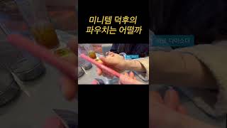 미니미니한 템만 골라서 가지고 다니는 직장인 친구의 파우치 공개!