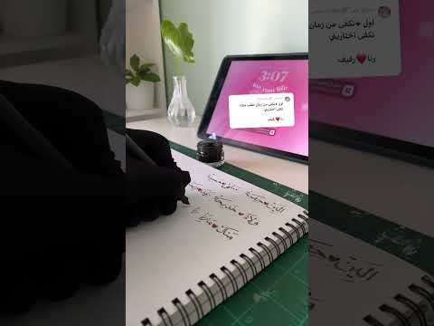 رنا رفيف شفا اسم بخط النسخ خط عربي اكسبلور Art كتابة اسماء الخط العربي حروف اللغة العربية