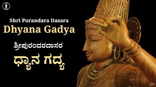 Purandara Dasara Gadya | Dhyana Gadya |With Lyrics screenshot 3