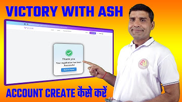 VICTORY WITH ASH में अपना ACCOUNT CREATE कैसे करें #VICTORYWITHASHUPDATES #VICTORYWITHASH