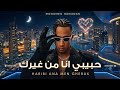 كليب حبيبي انا من غيرك   محمد رمضان                     حالتي