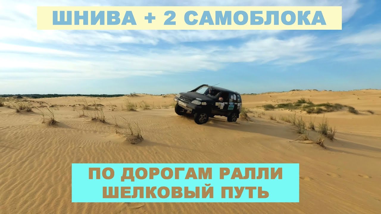 Золотая нива маршрут