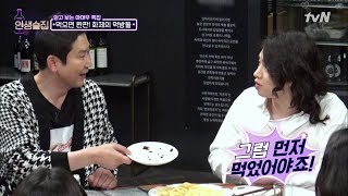 lifebar 흔한 술집의 안주가 맛있을 때 (ft. 양파 과자 꿀 조합) 190314 EP.114