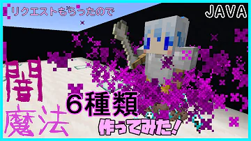 تحميل マインクラフト コマンド 闇魔法 Mp4 Mp3 تحميل マインクラフト コマンド 闇魔法 Mp4 Mp3