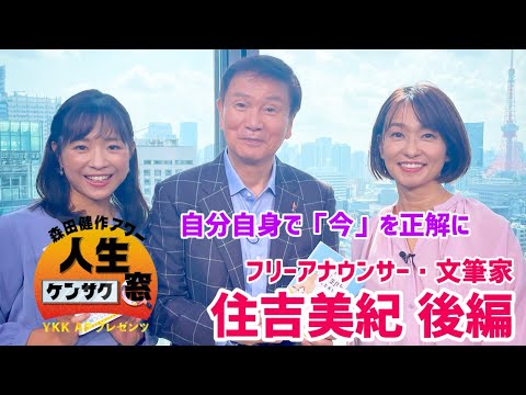 ム*ン様 もりけんミニミニ講演ＤＶＤ ２０２３年版　不思議研究所　森田健　トラさ Making the present your own answer [Morita Kensaku Hour Life Check