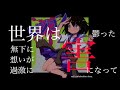 Self Satisfaction Desu.「ビジョン」