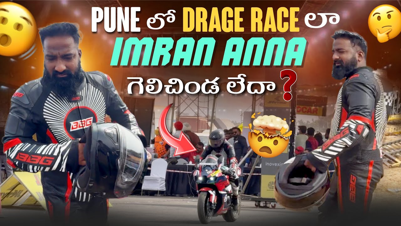 Pune లో Dare Race లా Imran Anna గెలిచిండ లేదా? | Pareshan Boys1