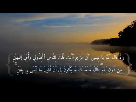 الآية ١٦ الى الآية ١٩ من سورة المائدة غفرالله لك