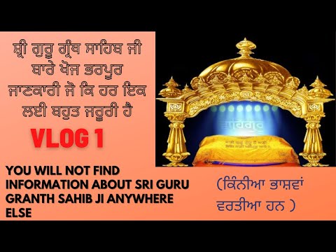 Video: Câte limbi sunt în Guru Granth Sahib?