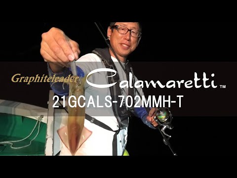 オリムピック　カラマレッティ　オモリグ21GCALS-702MMH-T f-marunishi3_4571105694235