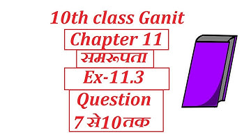 class 10 maths chapter 11 similarity(समरूपता) exercise 11.3 question 7to10 hindi medium
