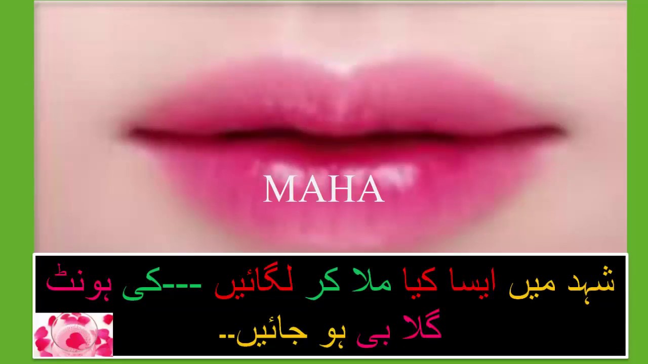 Lips ko pink karne ka asan tarika/Health & beauty with Maha YouTube