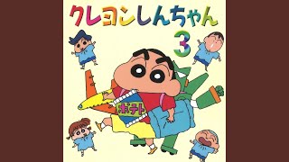Tasukete Kesuta / Crayon Shin-chan