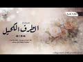 زفات 2024 زفة الطرف الكحيل بدون موسيقى مؤثرات زفة خاصة ماريا خليل حصري زفات 2024 زفة الطرف الكحيل بدون موسيقى مؤثرات زفة خاصة ماريا خليل حصري