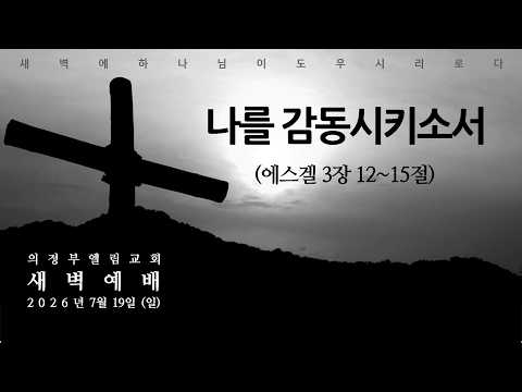설교 썸네일