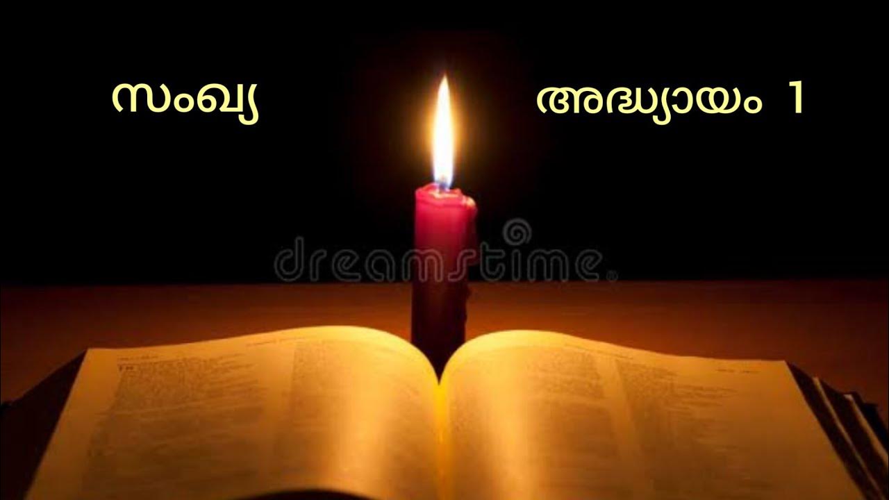 Audio Bible of OldMalayalam (POC) Numbers chap 1 പഴയ നിയമം സംഖ്യ