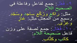 جموع الكثرة