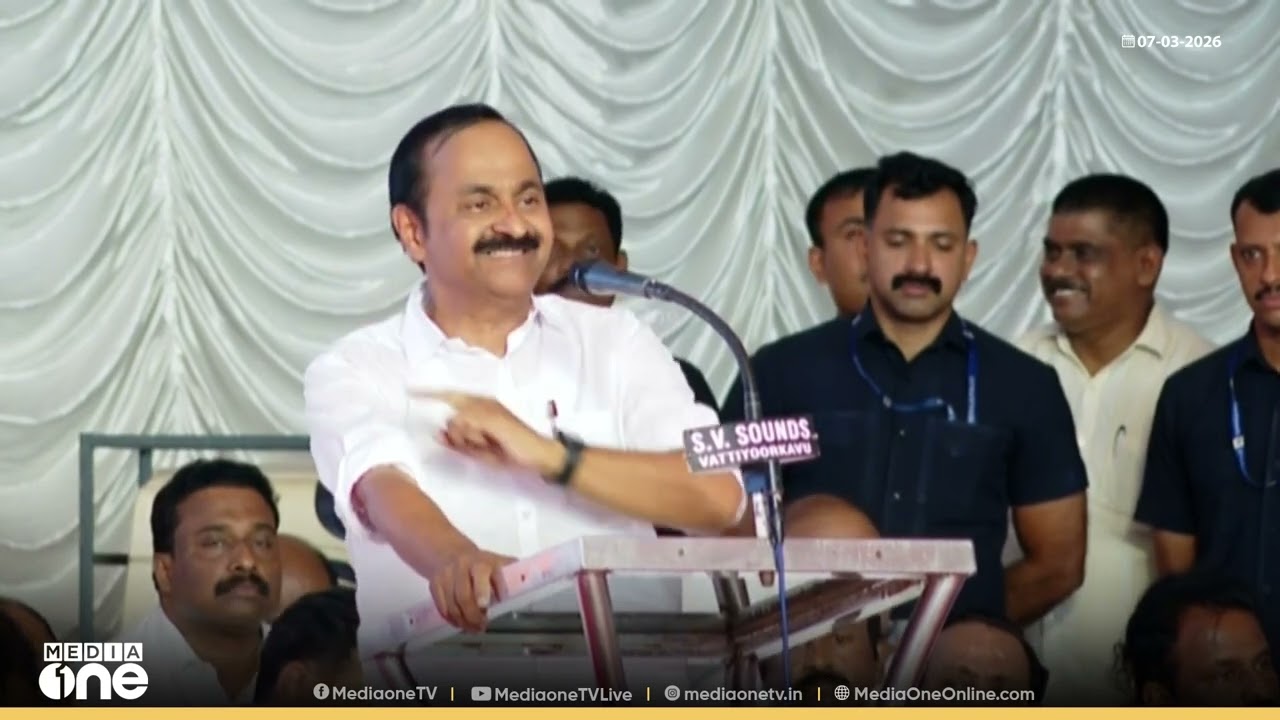 'നമ്മൾ പ്രതിപക്ഷം മാത്രമല്ല, അധികാരത്തിലേക്ക് വരാൻ പോകുന്ന മുന്നണിയാണ് നമ്മളുടേത്...'