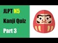 【JLPT N5】Kanji Quiz Part3