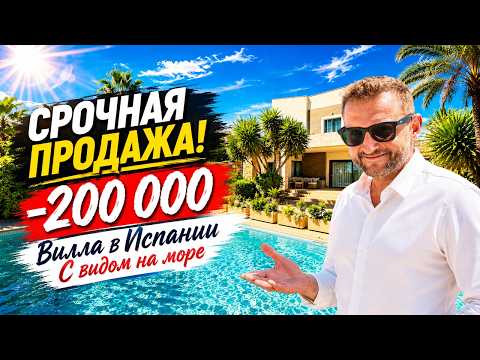 Вилла в Испании с видом на море – шикарный дом с бассейном в Торревьехе