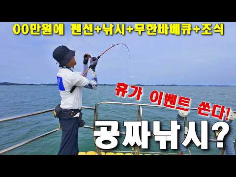 [Event Ended] Just bring yourself, this place is insane. Free fishing and unlimited free BBQ too