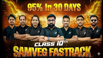 SAMVEG Course Launch 🔥 | Big Announcement for CBSE Class 10 Board 2026 Aspirants | Don