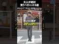 大人が絶対買うべきニット3選！メンズファッション#shorts
