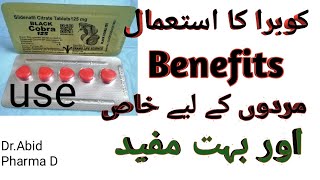 Cobra 125 use benefits side effect in Urdu Hindi