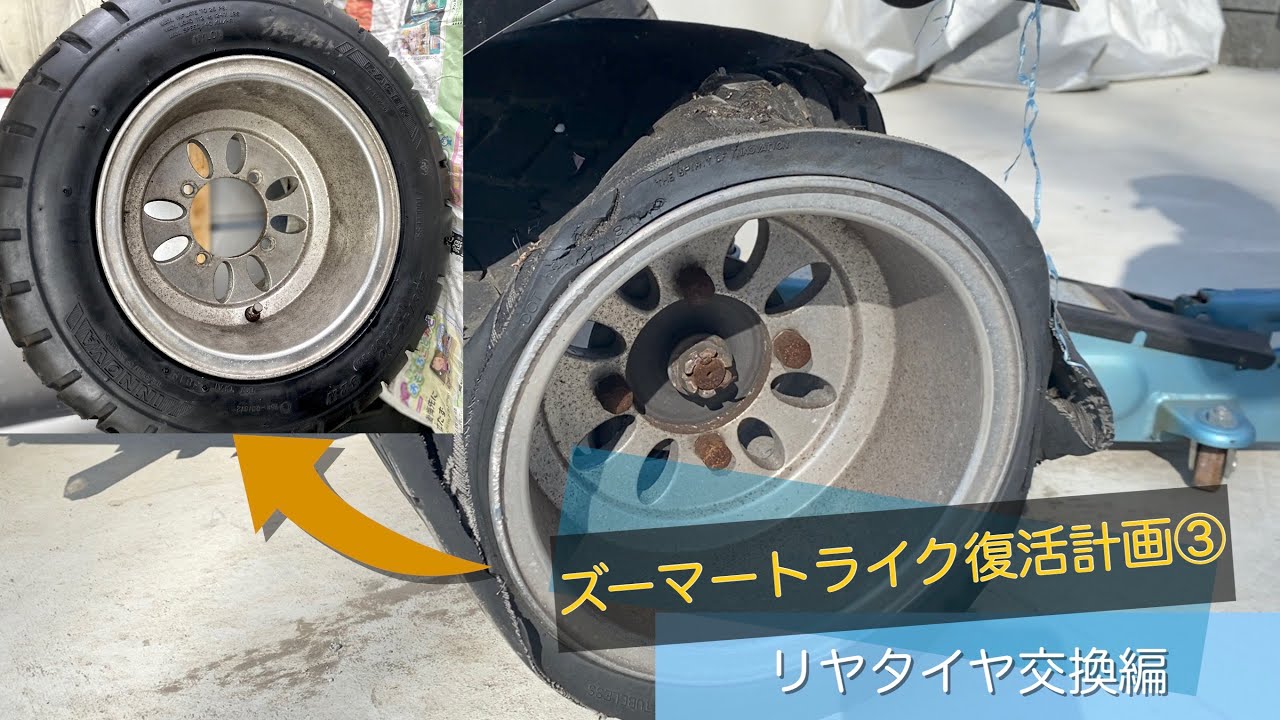 中華トライク ズーマー風 騒々しい 要整備