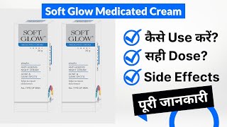 Soft Glow Medicated Cream Uses in Hindi | Side Effects | Dose