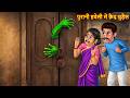 पुरानी हवेली में क़ैद चुड़ैल | Purani Haveli | Horror Story | Chudail Ki Kahaniya | Bhootiya Kahani