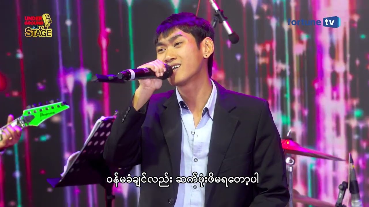 လမ်းမဲ့ချစ်ခြင်း, S1-077 Pyae Phyo Aung