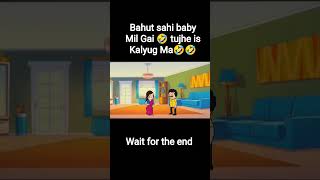 bahut sahi biwi Mil Gai 🤣 tujhe is Kalyug ma🤣🤣