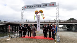 京都・三条大橋の補修・修景工事が完了