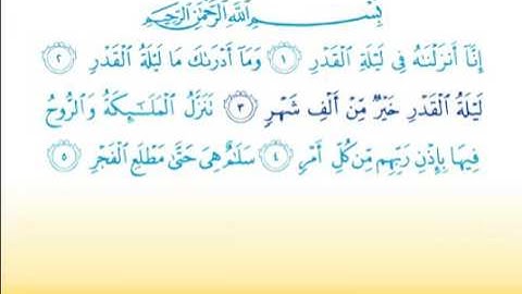 Surat Al Qadr 97 سورة القدر   Children Memorise   kids Learning quran
