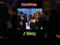 ♪Misty  #KinKiKids #domoto #堂本光一 #堂本剛