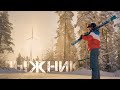 ЛЫЖНИК - Кинематографичное мотивационное видео | Снято на Sony A7S III