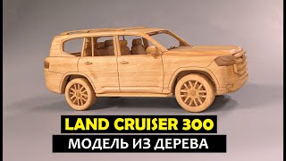 Toyota Land Cruiser 300  1:18 DIY Изготовление модели из дерева